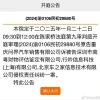 问界起诉广州问界M7交通事故鉴定机构