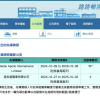 传小马智行进入香港 官方：并未向其发放牌照