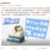 “低于300元价格可能买不到真羽绒”登热搜第一 是真的吗?