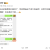 提前泄密领克900遭索赔500万 博主陈震致歉：泄密同事已自动离职