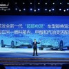 吉利今年内将推两款全新“超醇电混”产品 实现可醇可电可油