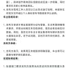 极越车主通报维权最新进展：吉利承诺下周五前给出回复