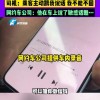 网约车司机加女乘客微信被封号30天 车内录音曝光