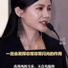 400亿光伏巨头天合光能迎90后美女董事长