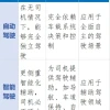 L3自动驾驶同步登陆北京、武汉 理想、比亚迪等多家车企已全面备战
