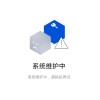 哪吒汽车官网无法访问 显示“系统维护中”