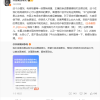 抖音李亮：平台允许提“钱” 用“米”代替都是以讹传讹