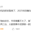 “行业第二家”三折叠屏手机被曝暂停研发