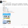 哪吒汽车辟谣倒闭传闻：官网已恢复正常