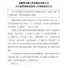 雷电微力回应被美国列入实体清单：不会对经营产生实质性影响