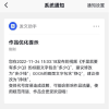 抖音不让提“钱”只能说“米”？副总裁回应：普通用户没这类限制