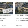 柔宇资产降至7.87亿再次流拍 将分拆设备拍卖