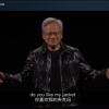 黄仁勋的新皮衣值多少钱？同款售价6.5万元！
