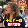 美研究报告：用户在TikTok上花的时间越多 越接受支持中国的观点