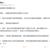 极越汽车：已组建售后维保团队 团队规模达50人