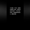 极越已经有返聘员工返岗 准备恢复办公