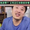 张雪峰：女儿在哪家银行工作 过亿存款就存哪