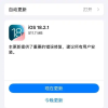 iOS 18.2.1上线：苹果客服建议所有用户更新系统