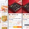 淘宝推出“送礼物”功能：有效期为24小时 部分订单支持微信支付