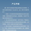 哪吒汽车回应官网异常事件