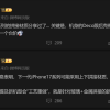 苹果iPhone 17将引入曲面边框 融合金属玻璃双材质