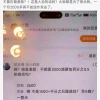 小米员工假冒副总裁发表争议评论 王化：将依照相关条例予以处置