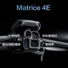 大疆发布DJI Matrice 4E无人机 可照亮百米之外目标