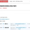 哪吒汽车创始人方运舟被限制高消费