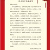 光明村给刘强东写感谢信：你的孝心和尊师重道的品德 是多少钱都买不来的情分