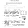 是语文出了轨 还是数学劈了腿？深圳小学数学试卷因阅读量大上热搜