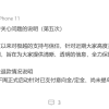 定金何时退、车主智驾、售后质保咋办 极越汽车全回应