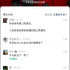 自媒体脱口秀公开调侃百度 阿里王帅发声：不是幽默，而是油腻