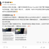 何小鹏回应“撞脸”特斯拉新Model Y ：好的设计总是心有灵犀