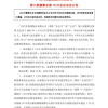 广汽接盘合创汽车支付员工工资 埃安承接售后服务