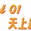 中国版“鱿鱼游戏”，专坑没钱人