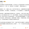 博主称王自如放不下面子：重做自媒体的话 一年还清3000万负债