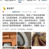 700多条差评的宾馆评分满分被质疑刷分 平台回应：不存在人工干预