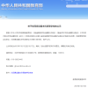 教育部公示拟批准设立福建福耀科技大学