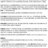 极越汽车：已和所有员工签署赔偿协议 预计1月20日前发放补偿金