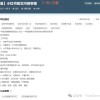 老外疯狂涌入 小红书13薪紧急招聘英文内容审核员