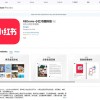 小红书成功注册REDnote商标