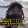 买下日本70万平米小岛的中国女子爆红后续：目前没打算私有 是私人领地
