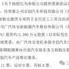 广东造车新势力确认倒台 广汽兜底工资和售后