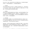 极越对预订未提车用户启动退款流程 最早1月22日可收到退款