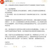 强制员工购车？乐道汽车声明：当事员工对内部购车政策理解有误