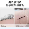 那些总戴假睫毛的人，现在都怎么样了？