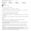 海通国际认为2025年小米将收购蔚来