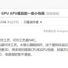 传PS6将上3D V缓存技术 大幅提高CPU和GPU性能