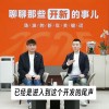 陈波：小米NAS已进入到开发的尾声