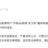 格力回应“董明珠被停职审查”传言：系造谣 会采取法律措施
